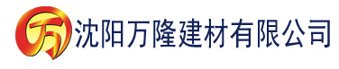 沈阳91短视频版在线观看建材有限公司_沈阳轻质石膏厂家抹灰_沈阳石膏自流平生产厂家_沈阳砌筑砂浆厂家